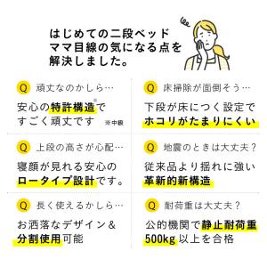 特許 超耐震構造 二段ベッド 2段ベッド 二段...の詳細画像4