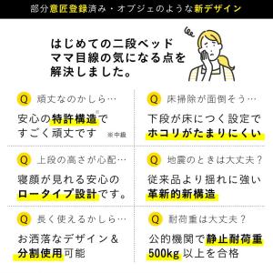 特許 超耐震構造 二段ベッド 2段ベッド SS...の詳細画像4