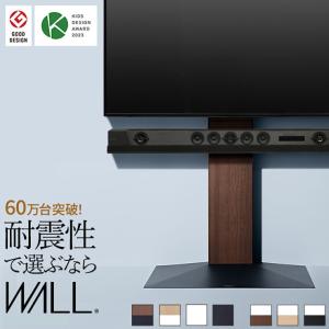震度7耐震試験済み 32〜80インチ対応 テレビスタンド 壁寄せ テレビ台 リビング ディスプレイ WALL(ウォール) 壁寄せTVスタンド V3 ハイタイプ 7色対応｜superkagu