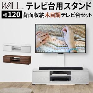 TIMEZ ハヤミ工産 〜65V型対応 壁面スタンド テレビ台 EW-74B