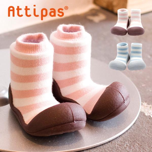 ベビーシューズ ベビー シューズ 赤ちゃん 靴 baby shoes Attipas Natural...