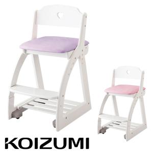 コイズミ KOIZUMI 学習椅子 学習チェア 鏡面 姫系 収納