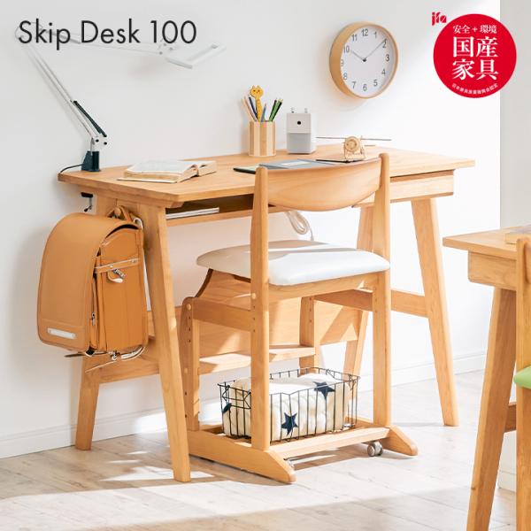 国産 日本製 完成品 アルダー無垢材使用 学習机 学習デスク 勉強机 勉強デスク 子供 大人 シンプ...