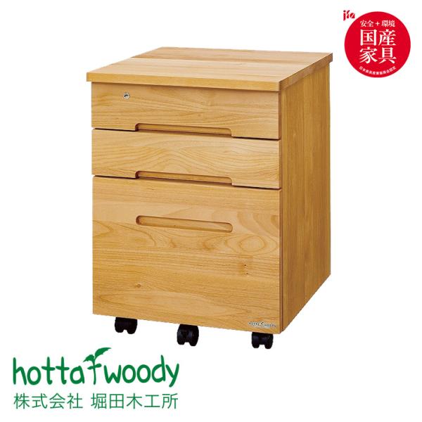 国産 完成品 アルダー無垢材使用 ワゴン 学習机用ワゴン キャスター付き カギ付き 袖 学習机 学習...