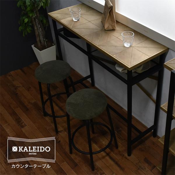 カウンターテーブル KALEIDO 木製 おしゃれ 高さ94cm ハイテーブル バーテーブル 机 作...