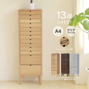 引き出し収納 木製 チェスト 12ドロワー ストッカー おしゃれ 家具