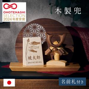 ササキ工芸木製鯉のぼり 木製鯉のぼり「絆/和/喜」置物 こいのぼり室内用 ササキ工芸