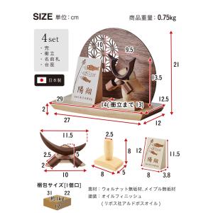 日本製 名入れ無料 木製兜 4点セット 鯉のぼ...の詳細画像1