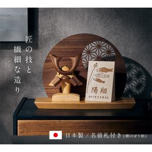 日本製 名入れ無料 木製兜 4点セット 鯉のぼ...の詳細画像3