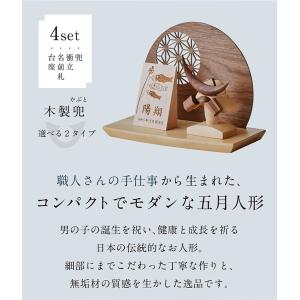 日本製 名入れ無料 木製兜 4点セット 鯉のぼ...の詳細画像4