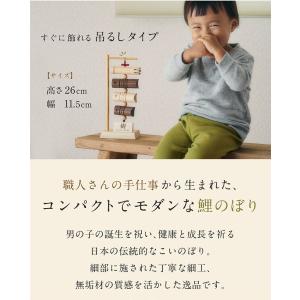 日本製 鯉のぼり こいのぼり 室内用 置物 木...の詳細画像3