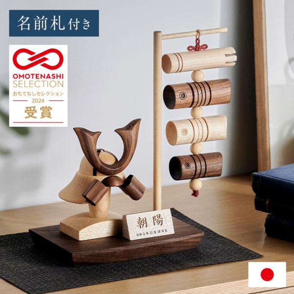 日本製 名入れ無料 木製兜 木製吊るし鯉のぼり 4点セット 五月人形 こどもの日 初節句 男の子 端...