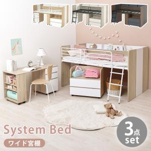 システムベッド ロフトベッド ミドルタイプ 宮棚...の商品画像
