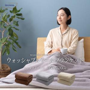 三井毛織 毛布 メリノ ウール マイヤー 掛け ダブル 180x210cm 洗える