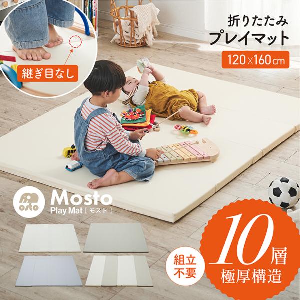 【10層超極厚構造】プレイマット 折りたたみ シームレスタイプ 120x160 赤ちゃん ベビーマッ...