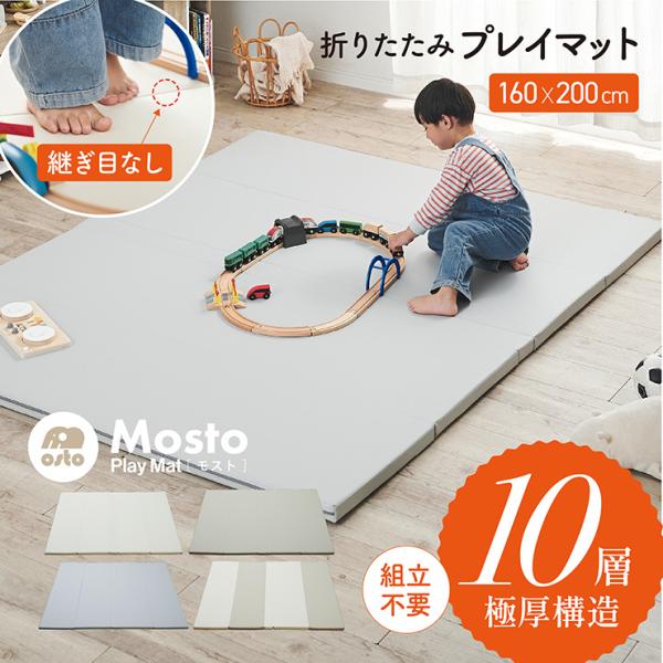 【10層超極厚構造】プレイマット 折りたたみ シームレスタイプ 160x200 赤ちゃん ベビーマッ...