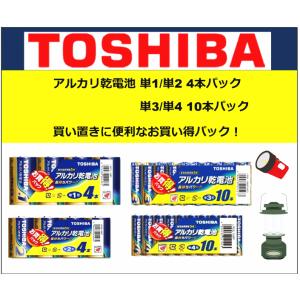 東芝 アルカリ乾電池 単1形【1パック(4本入...の詳細画像4