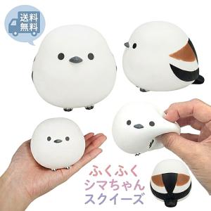 しまえなが スクイーズ ふくふく シマちゃん SNS 話題 スクイーズ 送料無料 癒しグッズ かわいい 人気 おもちゃ ストレス発散 グッズ ストレス解消 p☆4【5710】