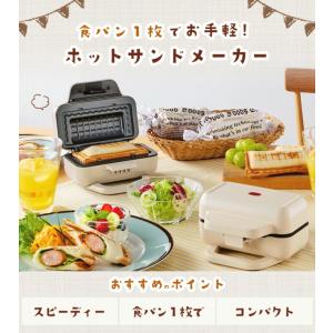 ホットサンドメーカーパン1枚で焼ける【YO-H...の詳細画像2