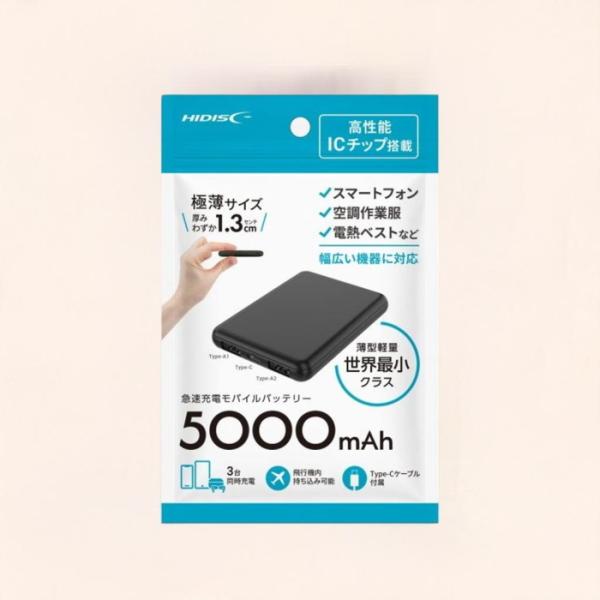 モバイルバッテリー HIDISC 世界最小クラス 5000mAh ブラック 1台 送料無料 HD4-...