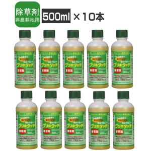 はやわざ(非農耕用)除草剤　500ml １０本セット HearT 除草剤 はやきき 500ml (10本)送料無料 液体除草剤 非農耕地