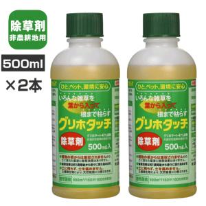 グリホタッチ 除草剤 500ml×2本  送料無料 非農耕地用除草剤　ハート ☆7【4326】｜生活便利創庫スーパー・キッド