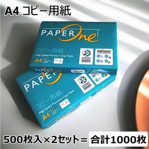 A4 コピー用紙 1000枚 500枚×2セットの買取情報