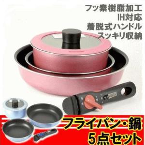 和平フレイズ 鍋 フライパンセット 色 ピンク系 の商品一覧 鍋 グリル 調理器具 キッチン 台所用品 キッチン 日用品 文具 通販 Yahoo ショッピング