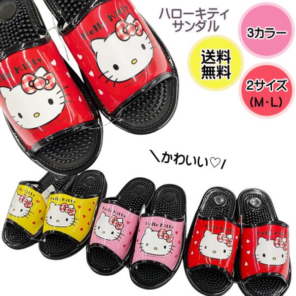 サンリオ ハローキティ 健康サンダル キティ M L イエロー ピンク レッド レディース サンダル...