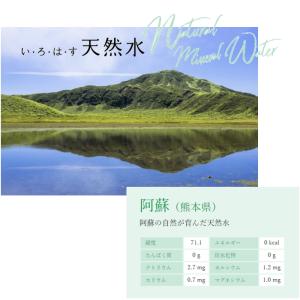 いろはす ミネラルウォーター 2L×12本入(...の詳細画像1