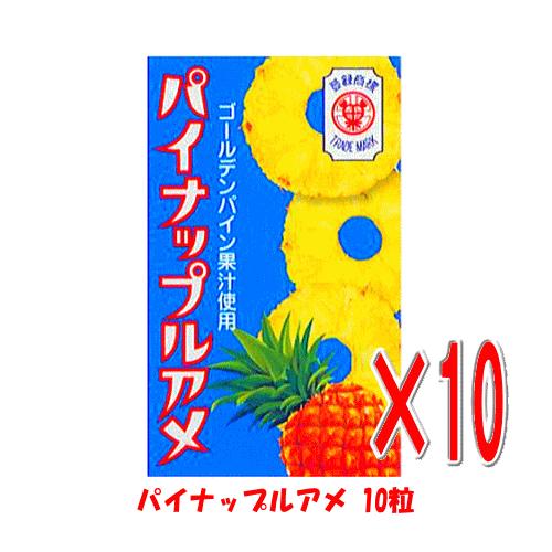 パイナップルアメ 10粒×10箱 セイカ食品 ボンタンアメ ゴールデンパイン果汁使用 コンサート 脂...