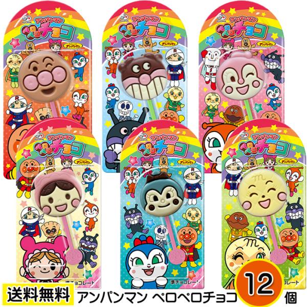 アンパンマン ペロペロチョコ ×12本 棒つきチョコレート チョコレート チョコ アンパンマンチョコ...