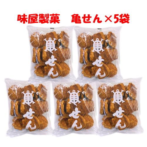 味屋製菓 亀せん(104g) ×5個 九州 熊本 味屋 AJIYA かめせん 歌舞伎揚  揚げ菓子 ...