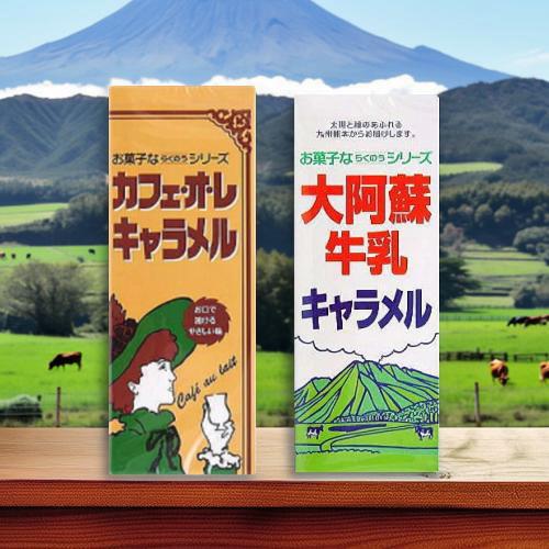 キャラメル ◎カフェ・オ・レ味×3個 ◎大阿蘇牛乳味×3個 合計6個セット 九州 熊本 阿蘇 木村の...
