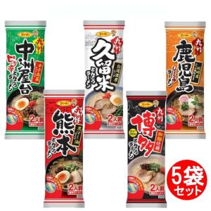 【6213】☆3 サンポー 棒状ラーメンお試し5袋セット 博多・久留米・中州屋台・熊本・鹿児島 (各1袋）