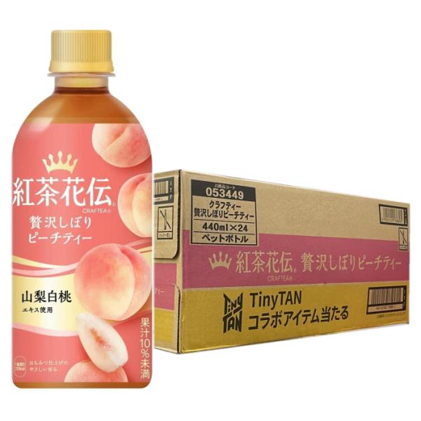 紅茶花伝 クラフティー 贅沢しぼりピーチティー 440mlPET ×24本 （1ケース）山梨白桃 コ...