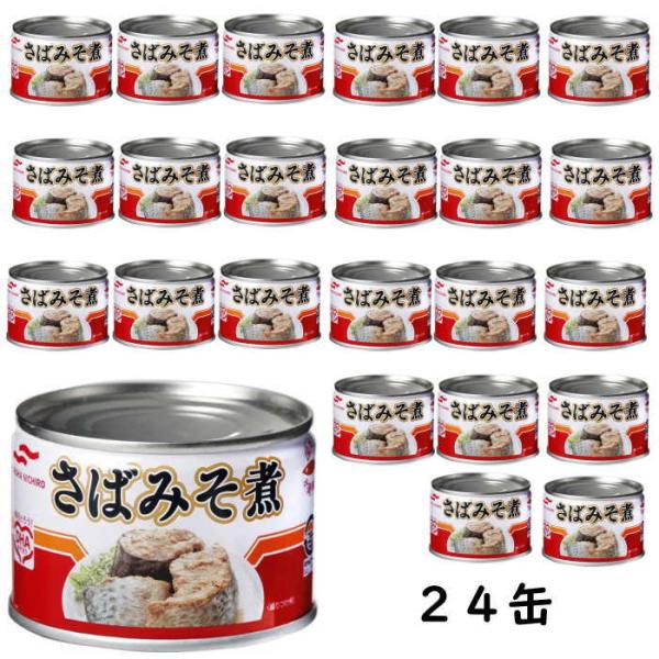 【6213】☆8 マルハニチロ さばみそ煮 150ｇ×24缶（1ケース） 味噌煮