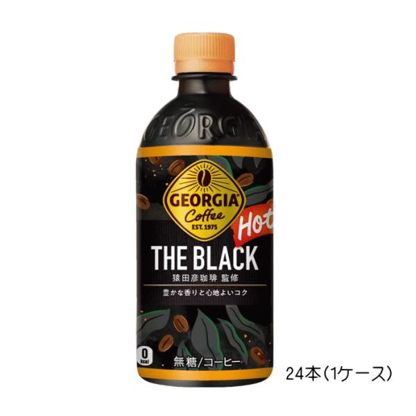 【6221】☆9 ザ・ブラック 440ml 加温PET ×24本 （1ケース） ジョージア ブラック...