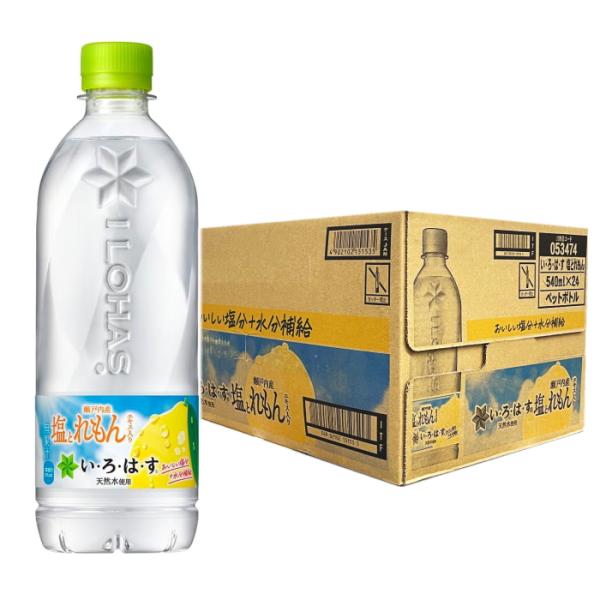 コカ・コーラ いろはす　塩とレモン 540ml×24本（1ケース） い・ろ・は・す 塩とれもん　天然...