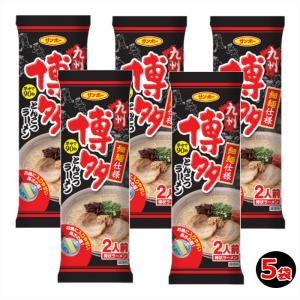 【6213】☆4 博多とんこつラーメン×5袋セット 秘伝スープ付 1袋2人前 コシのある歯切れ良い中細めん サンポー ノンフライ 棒状｜superkid