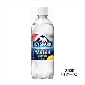 【6221】 ☆8 コカ・コーラ アイシースパーク from カナダドライレモン 490ml PET×24本（1ケース） 炭酸水　訳あり｜superkid