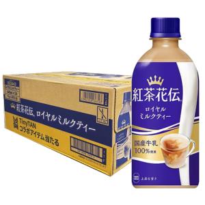紅茶花伝 〔ポイント10%対象！〕 コカ・コーラ ロイヤルミルクティー