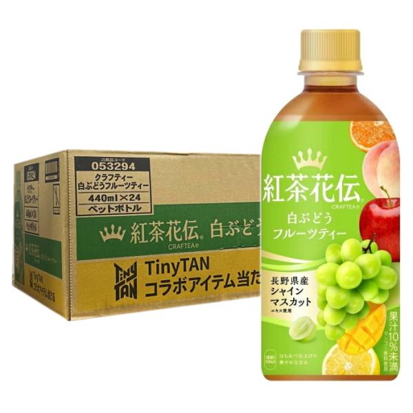 コカ・コーラ 紅茶花伝 クラフティー 白ぶどうフルーツティー 440mlPET ×24本 （1ケース...