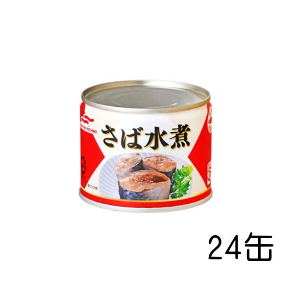 さば水煮190ｇ×24缶（1ケース）EO 6号缶 マルハニチロ サバ缶 さば缶 鯖缶 缶詰 国内生産...