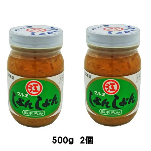 マルエ 味もろみ しょんしょん 500ｇ×2個 瓶 福岡を中心に親しまれてきた昔ながらの「味もろみ」...