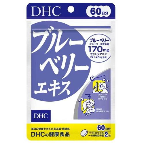 【3167】DHC サプリメント ブルーベリーエキス 120粒（60日分）【4個までメール便対応(送...