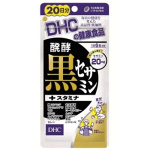 【3167】 DHC サプリメント 醗酵黒セサミン＋スタミナ 120粒（20日分) 【4個までメール便対応(送料300円)】トンカットアリ 男性 黒にんにく｜superkid