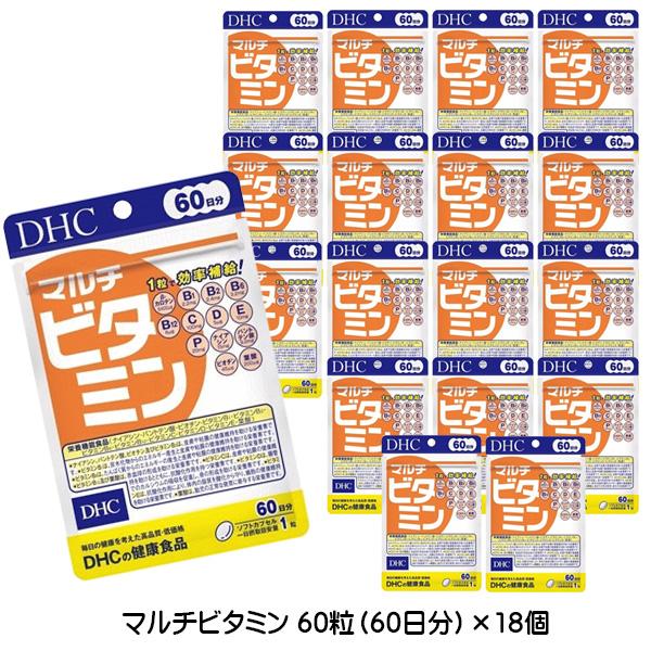 DHC サプリメン マルチビタミン 60日分(60粒)×18袋 まとめ買い 健康食品 ディーエイチシ...