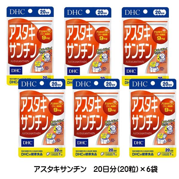 【3167】☆3 【メール便送料無料】DHC　サプリメント　アスタキサンチン　20日分(20粒)×6...