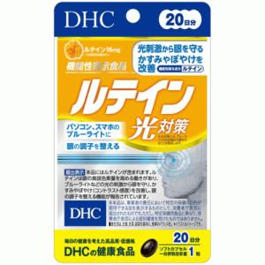 【3167】 DHC サプリメント ルテイン光対策 20粒（20日分）健康食品 機能性表示食品(届出番号:E450)【4個までメール便対応(送料300円)】｜superkid